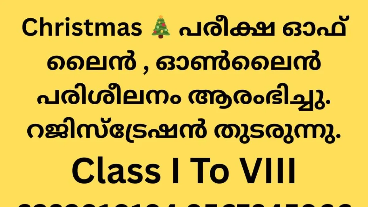 Wisdom Learning Kozhikode 2