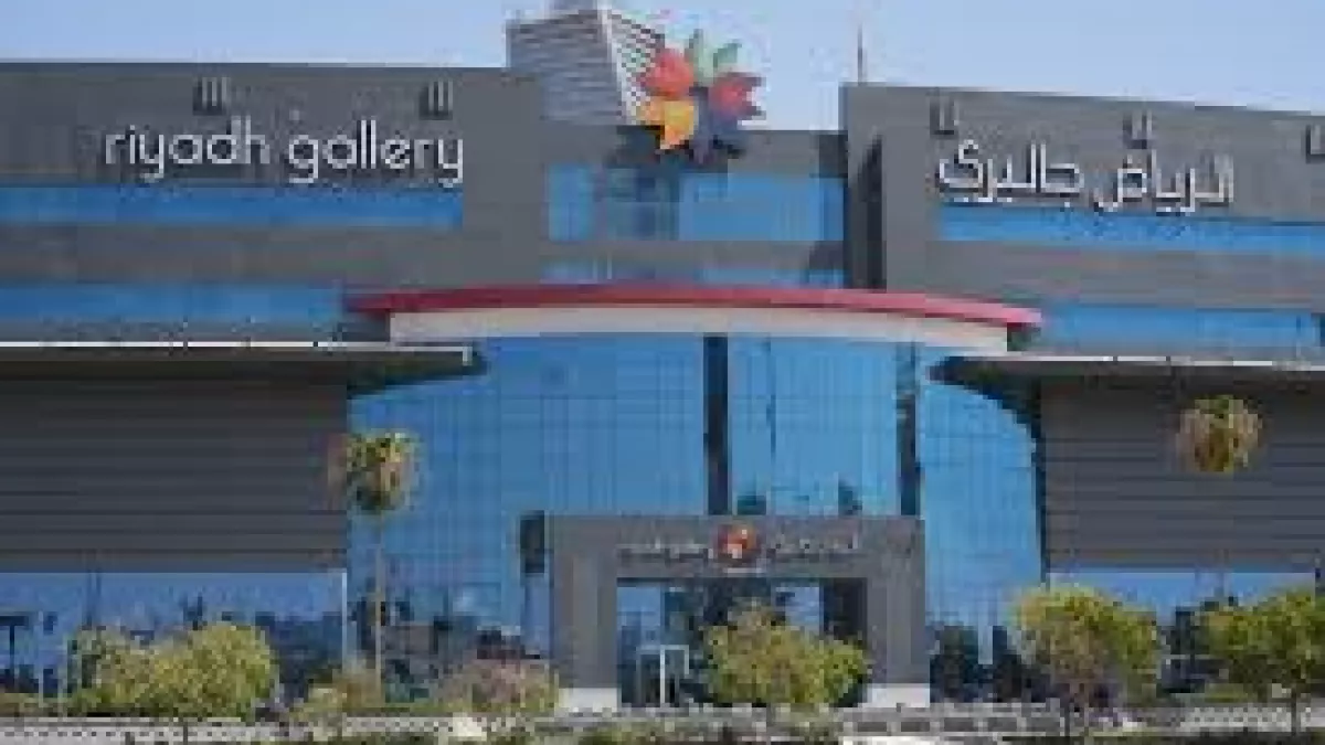 Riyadh Gallery Mall 1