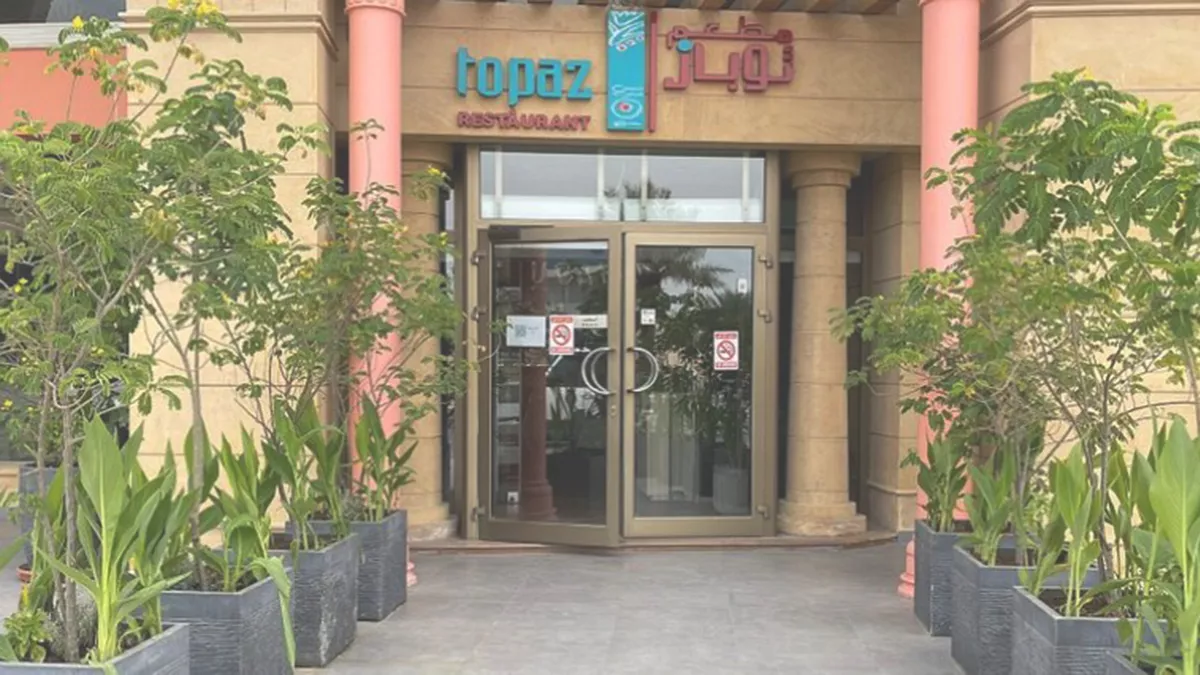 مطعم و مقهى توباز / Topaz Restaurant & Cafe 2