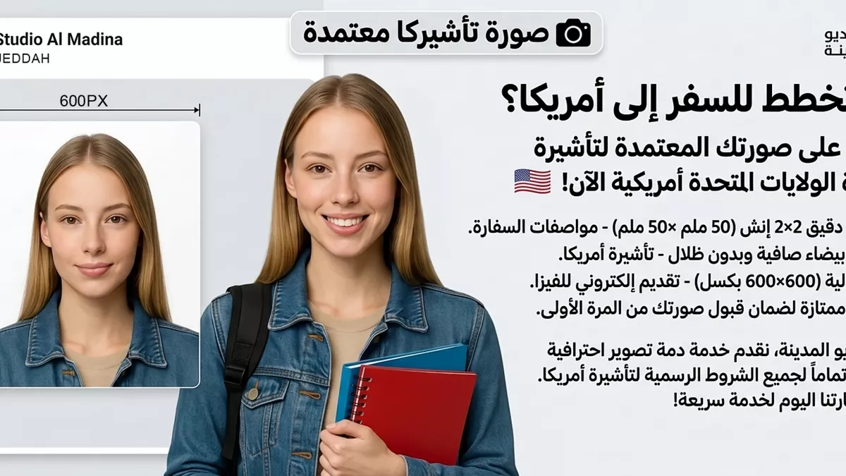 Studio Almadina Jeddah   استوديو تصوير 8