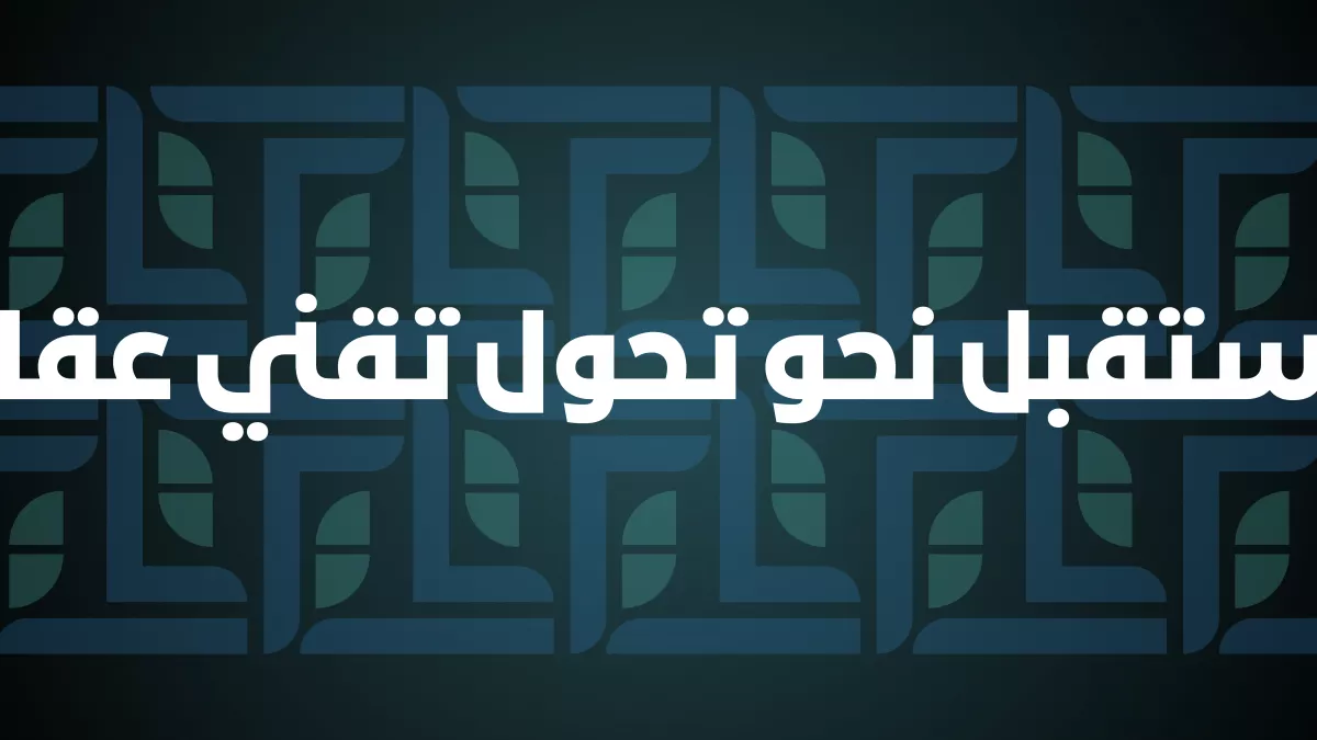 Tasel Real Estate Platform | منصة تصل العقارية 1