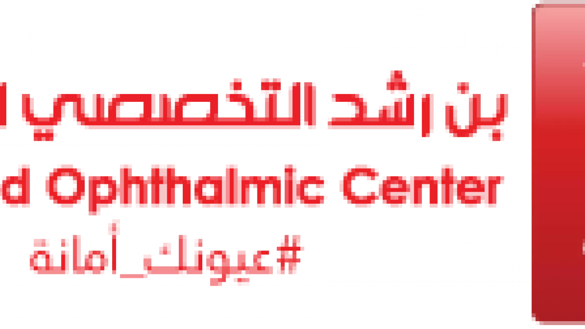 Ibn Rushd Medical Group / مجموعة بن رشد الطبية 1