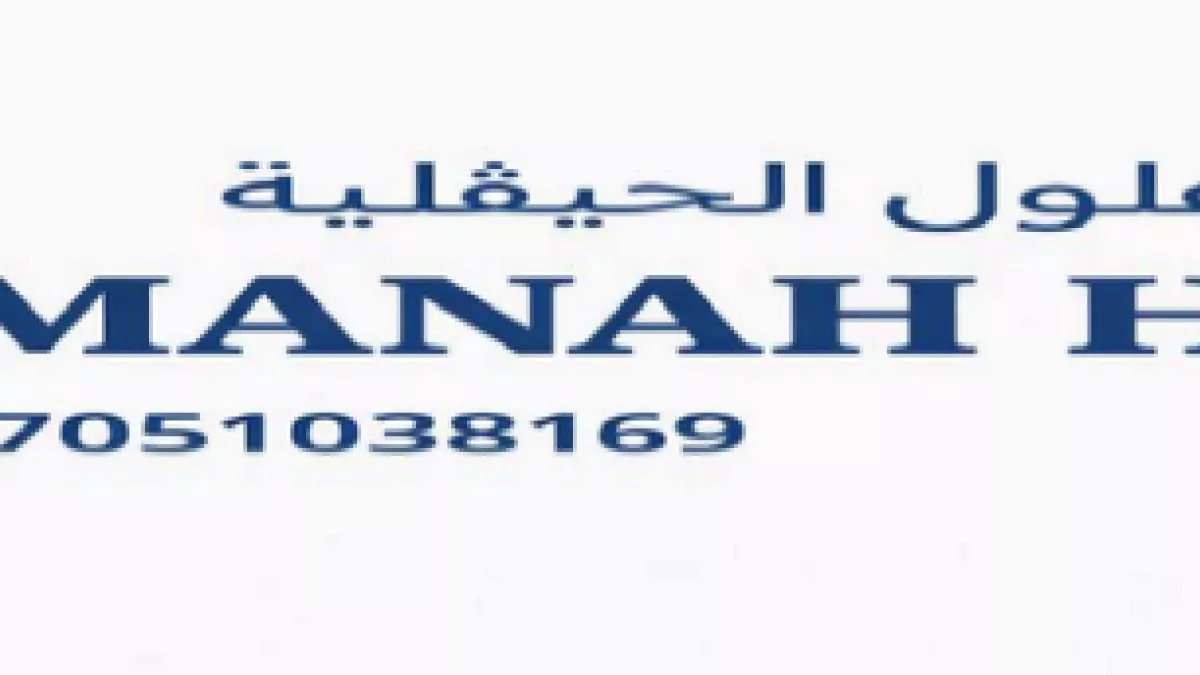 Amanah Horizon 1