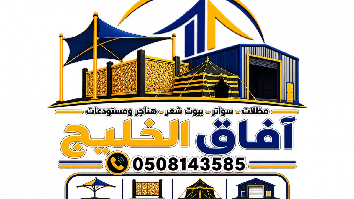 افاق الخليج 1