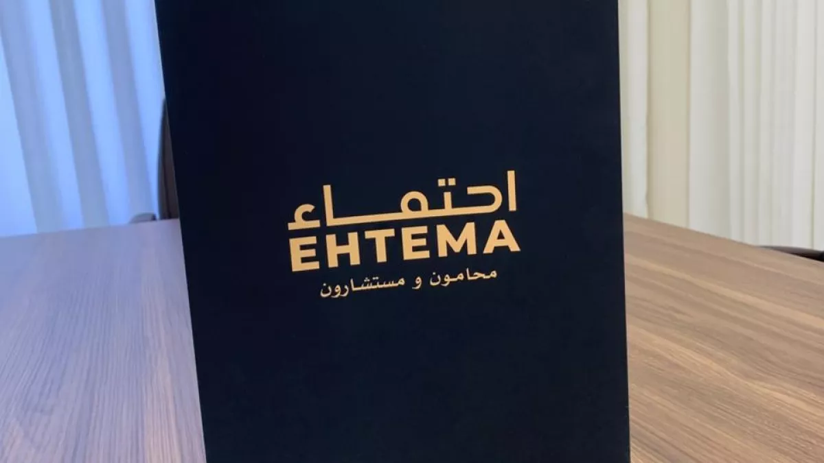 احتماء للمحاماة | EHTEMA Law Firm 3
