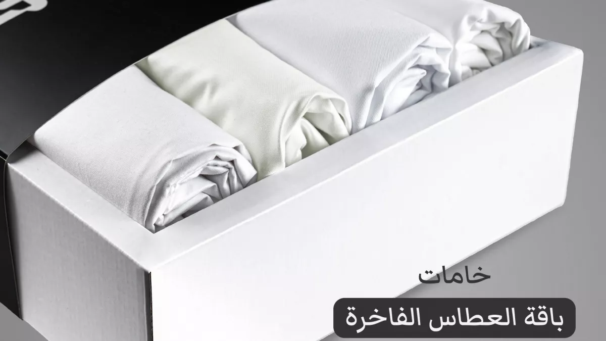 العطاس للأقمشة الفاخرة 2