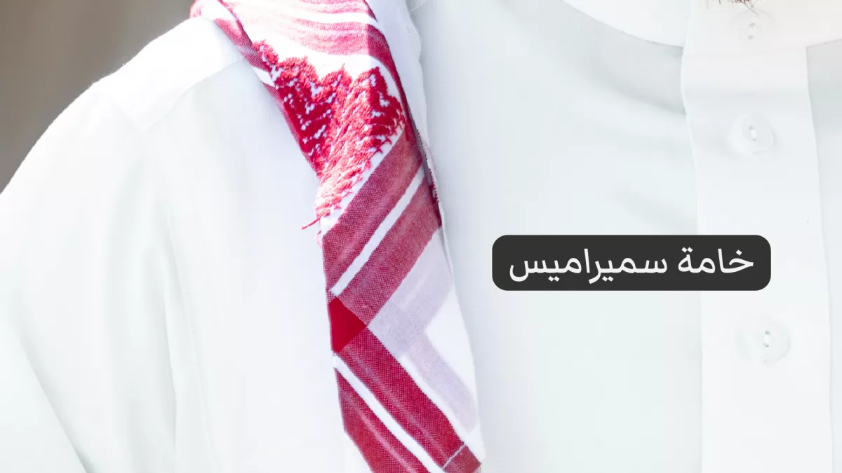 العطاس للأقمشة الفاخرة 6