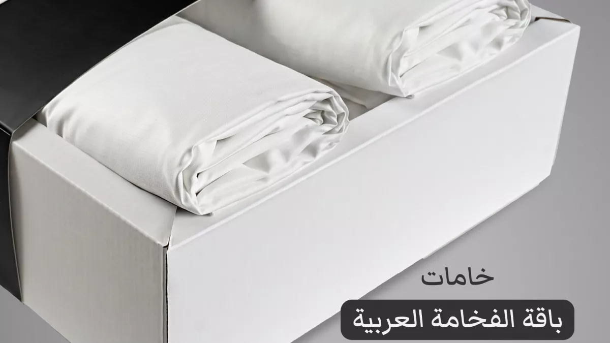 العطاس للأقمشة الفاخرة 13