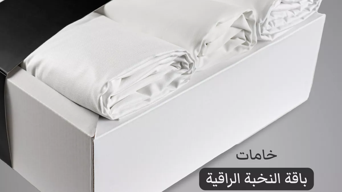العطاس للأقمشة الفاخرة 12