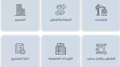 شركة ديار التنمية للمقاولات
