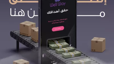 ويل واي التجارة الإلكترونية