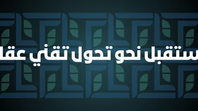 Tasel Real Estate Platform | منصة تصل العقارية