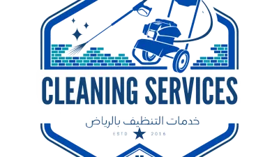 Cleaning Services | خدمات تنظيف بالرياض