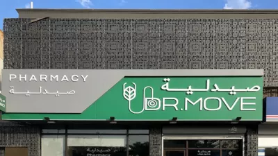 Dr. Move Pharmacy / صيدلية دكتور موف