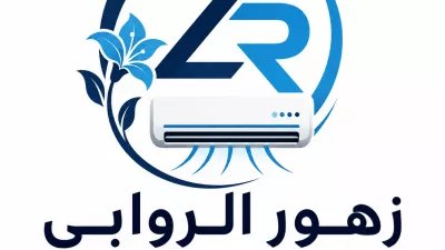 زه&zwj;ور الروابي للتبريد والتكييف /  Zuhour Al-Rawabi Refrigeration and Air Conditioning