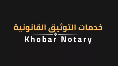 khobar Notary